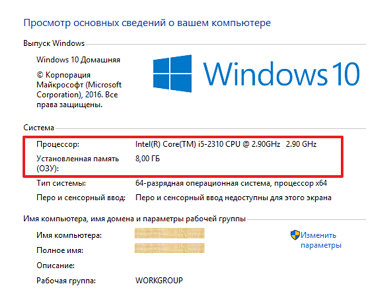 Xr сколько оперативной памяти. Как узнать технические характеристики компьютера на Windows 10. Как проверить характеристики ПК виндовс 10. Как проверить параметры компа. Как проверить характеристики компа на виндовс 10.